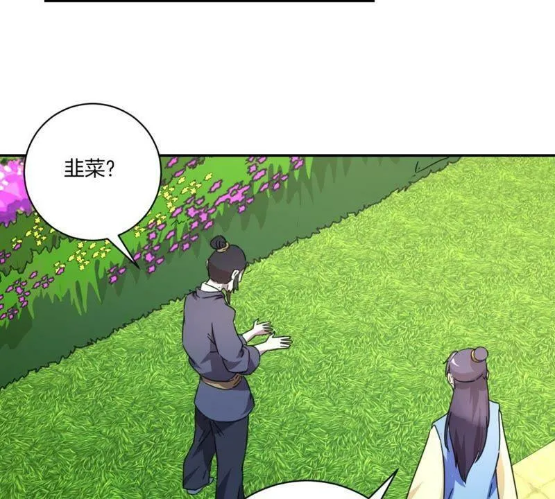 第152话 一物降一物 第23页