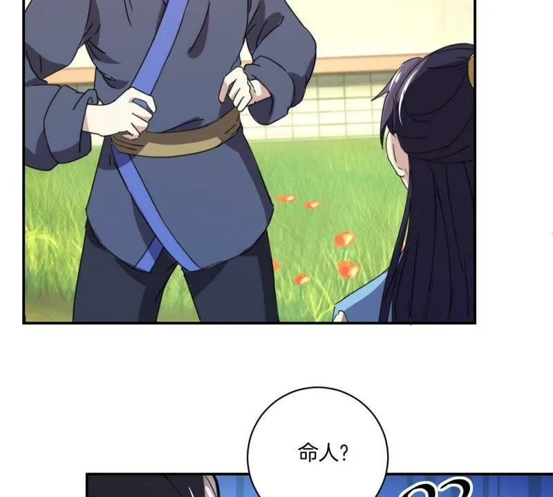 第152话 一物降一物 第29页