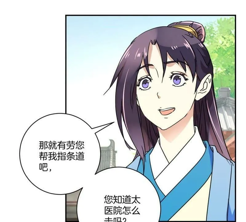 第152话 一物降一物 第35页