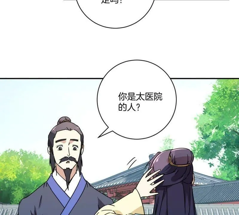 第152话 一物降一物 第36页