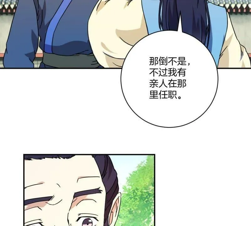 第152话 一物降一物 第37页