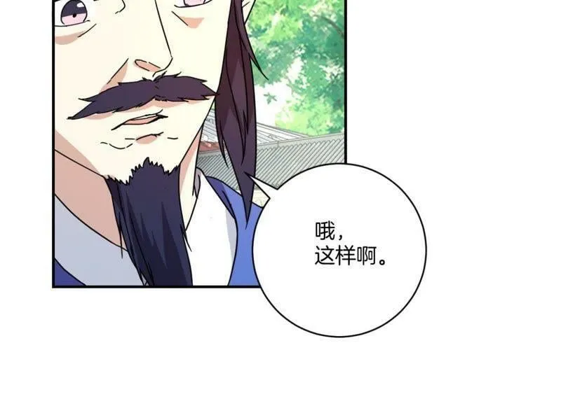 第152话 一物降一物 第38页