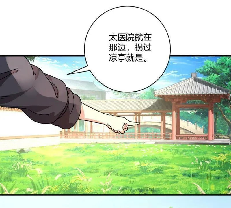 第152话 一物降一物 第39页