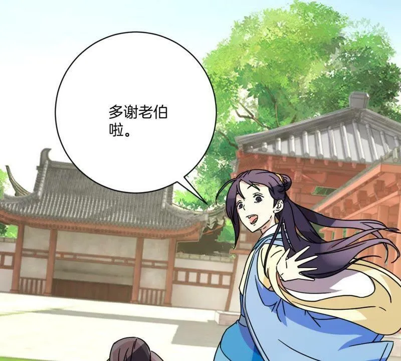 第152话 一物降一物 第40页