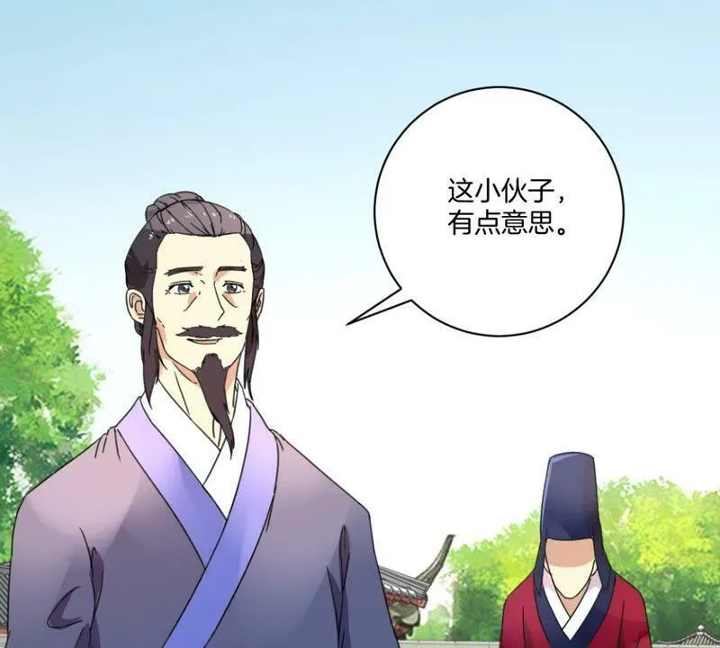 第153话 人气太医 第3页