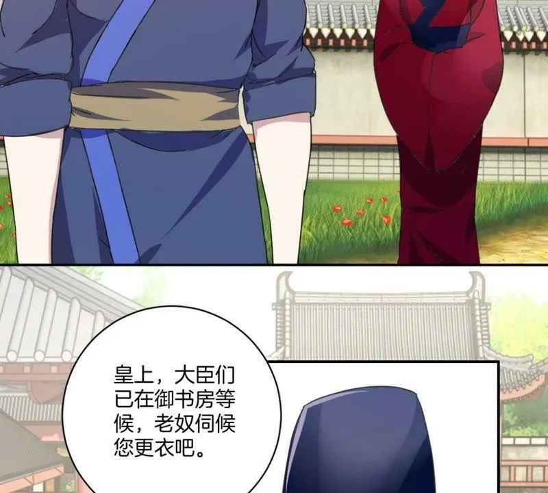 第153话 人气太医 第4页