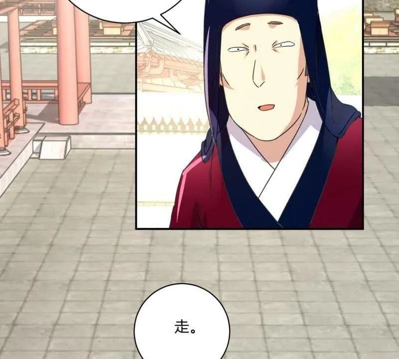 第153话 人气太医 第5页