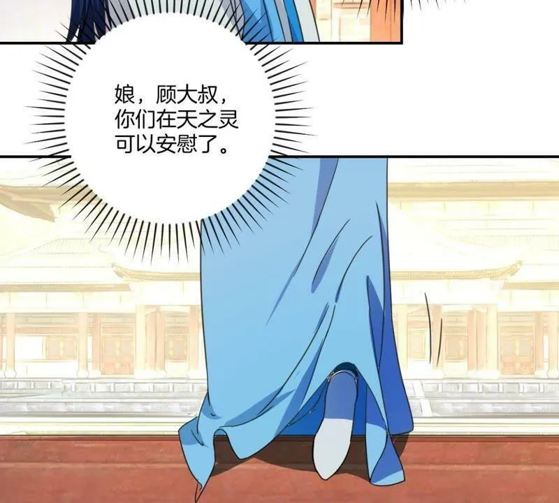 第153话 人气太医 第14页