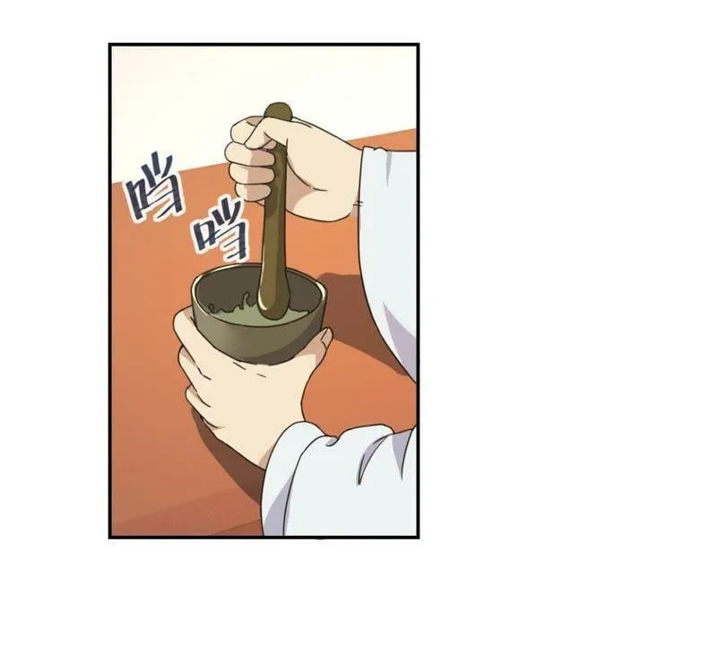 第153话 人气太医 第17页