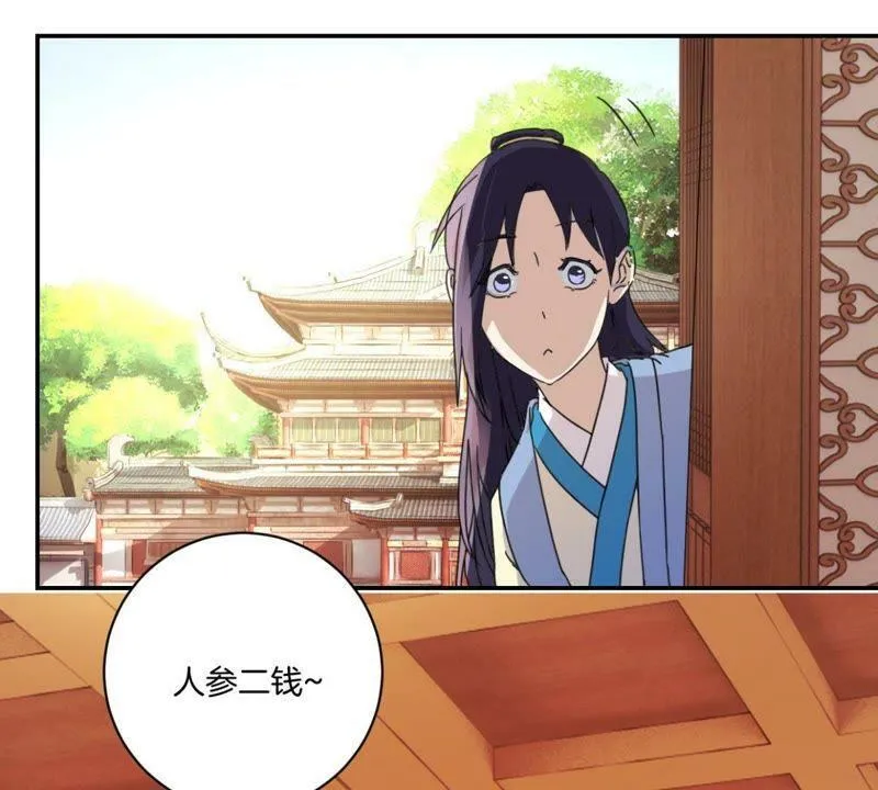 第153话 人气太医 第18页