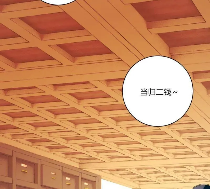 第153话 人气太医 第19页