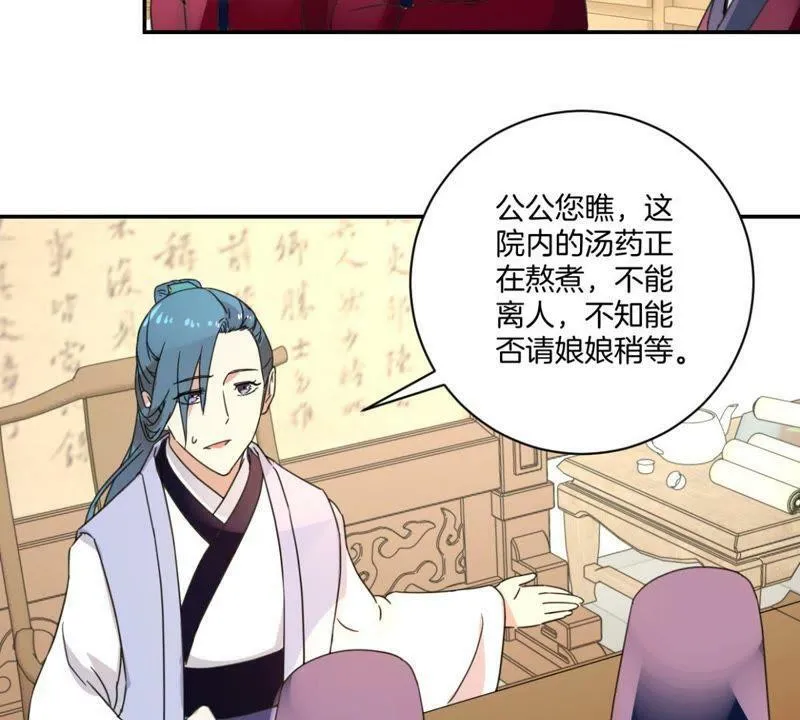 第153话 人气太医 第27页