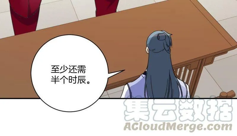 第153话 人气太医 第41页