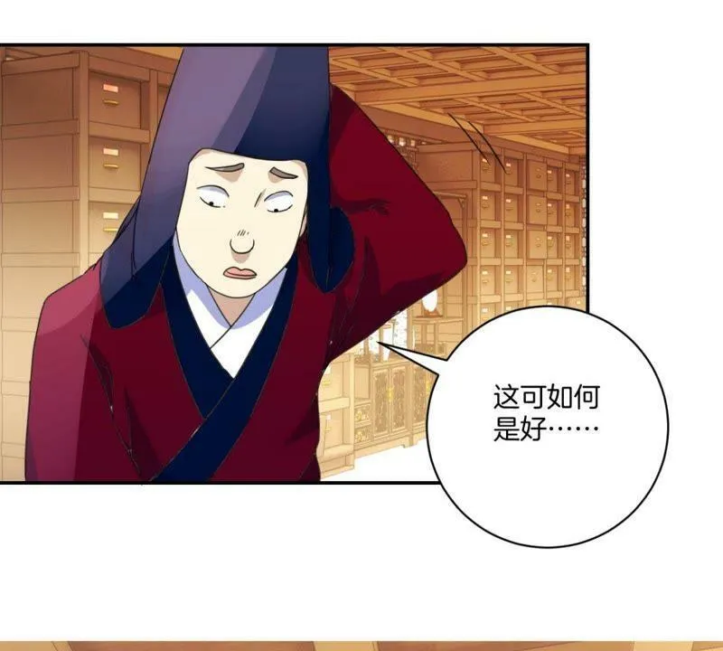 第153话 人气太医 第42页