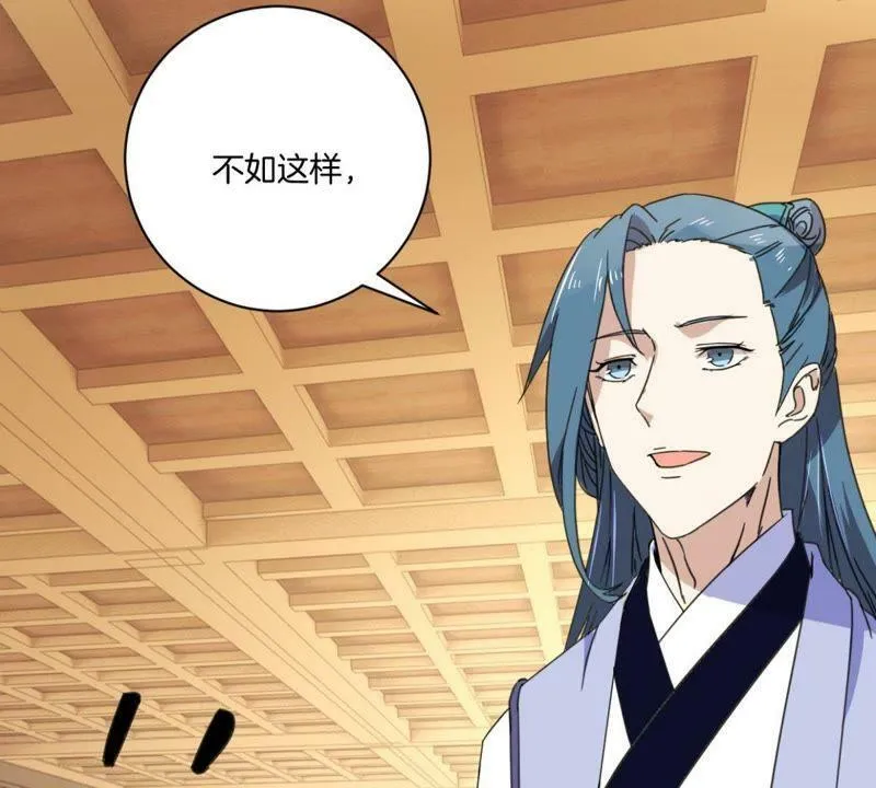 第153话 人气太医 第43页