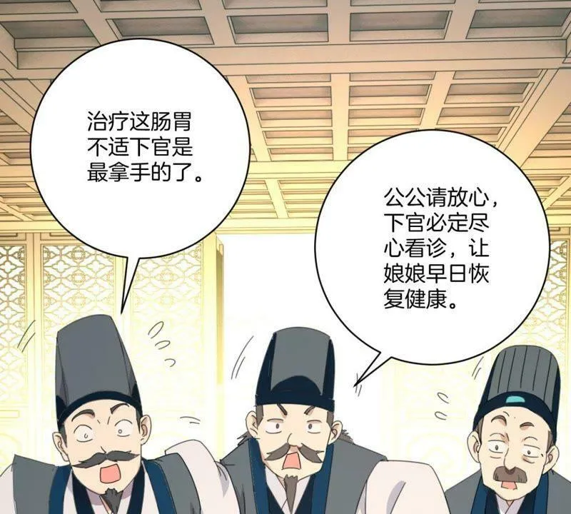 第154话 弟弟的保护欲 第3页