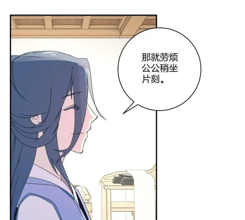 第154话 弟弟的保护欲 第5页