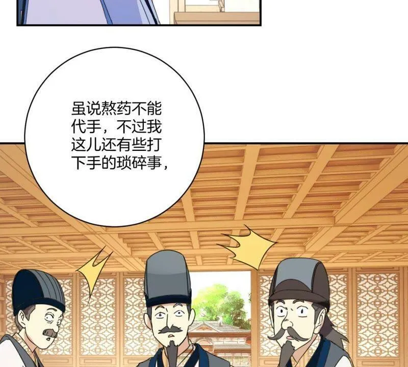 第154话 弟弟的保护欲 第8页