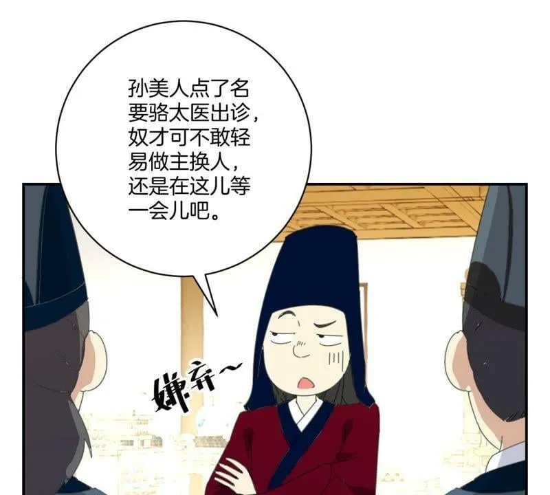第154话 弟弟的保护欲 第9页