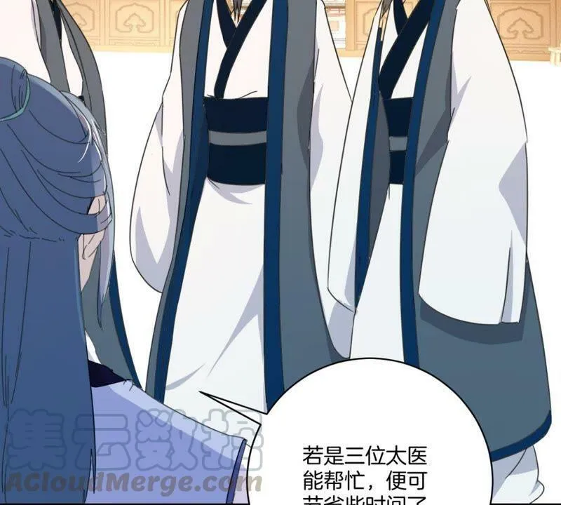 第154话 弟弟的保护欲 第11页