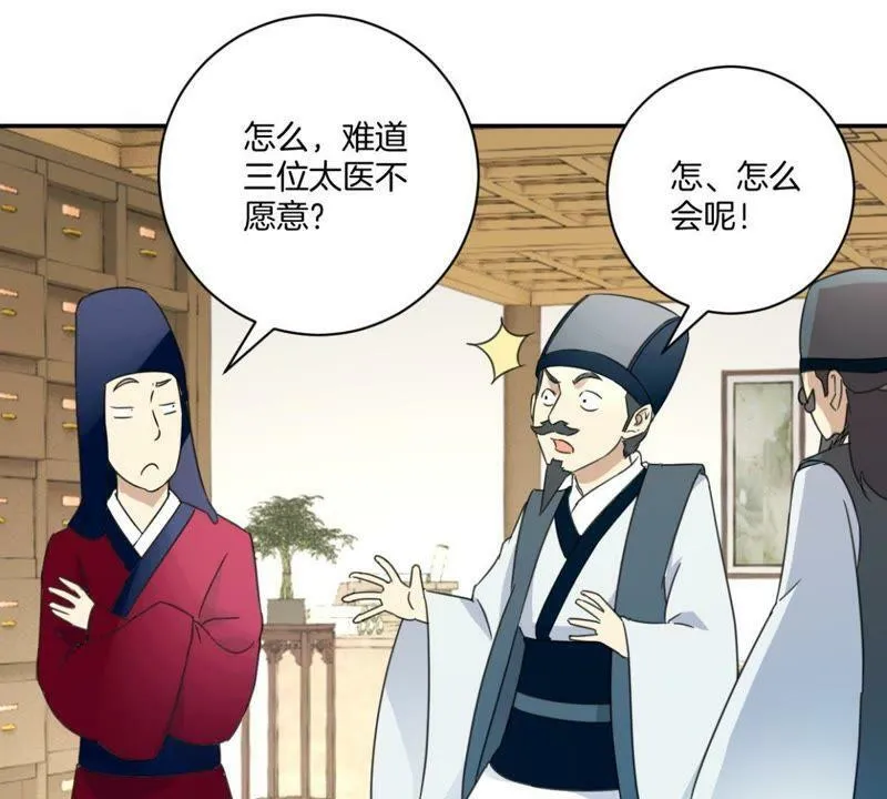 第154话 弟弟的保护欲 第17页