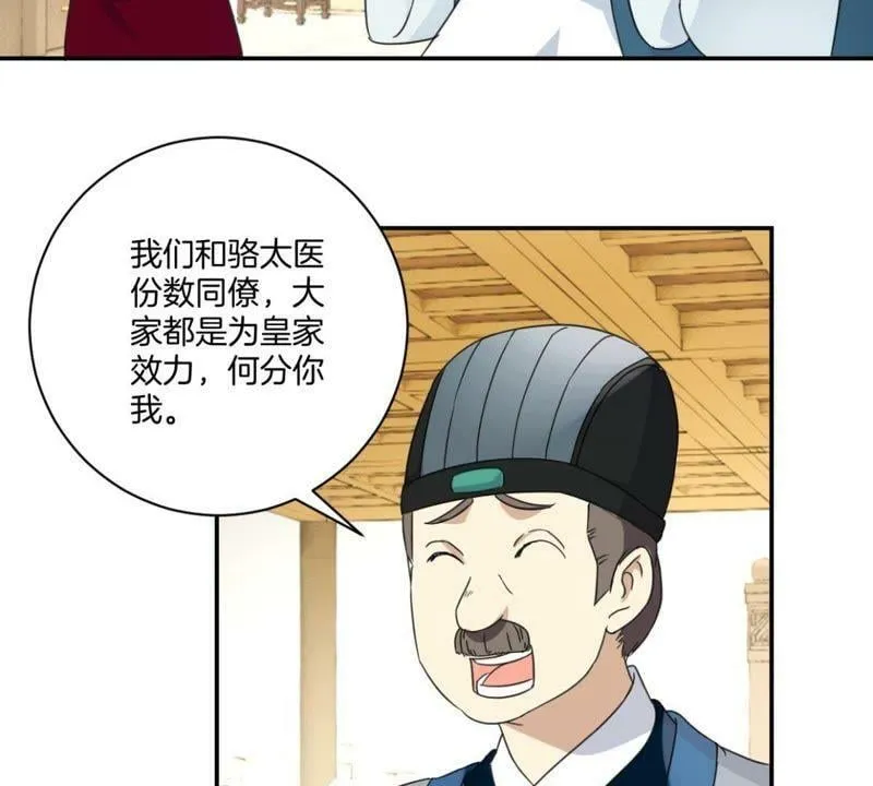 第154话 弟弟的保护欲 第18页