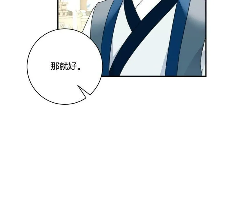 第154话 弟弟的保护欲 第19页