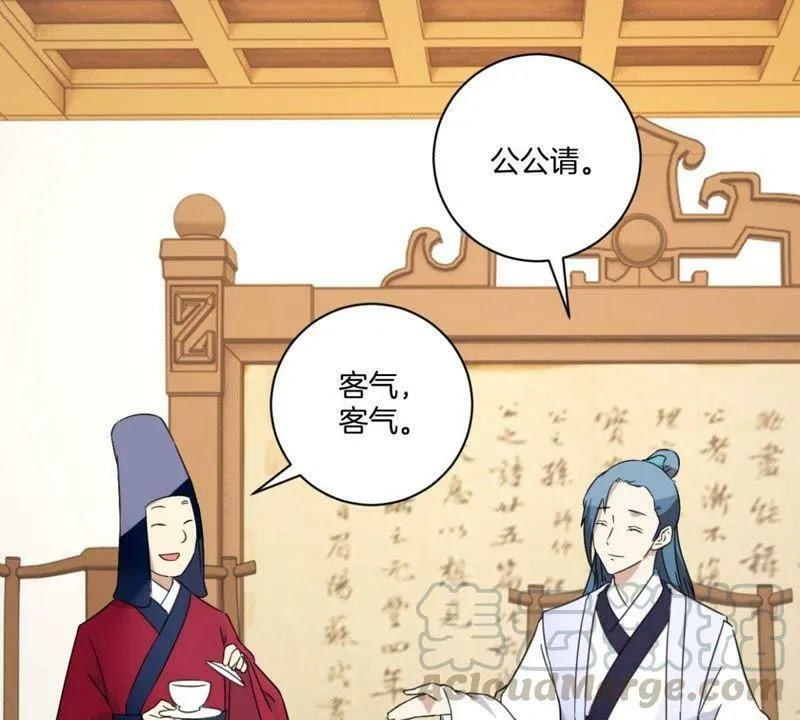 第154话 弟弟的保护欲 第21页