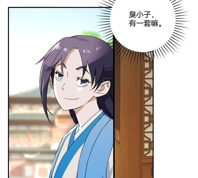第154话 弟弟的保护欲 第24页