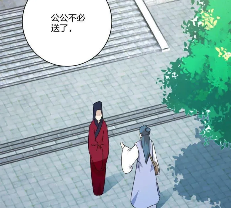 第154话 弟弟的保护欲 第27页