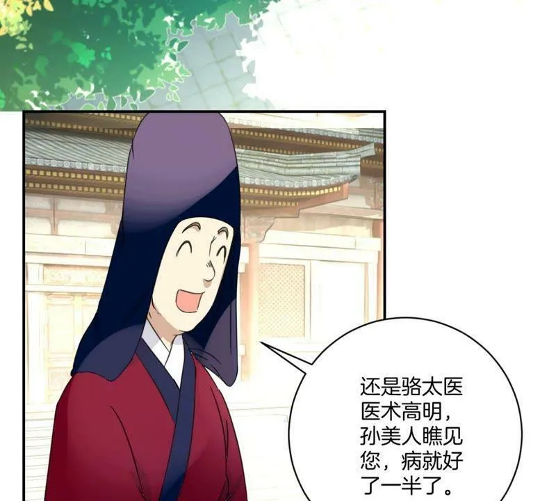 第154话 弟弟的保护欲 第29页