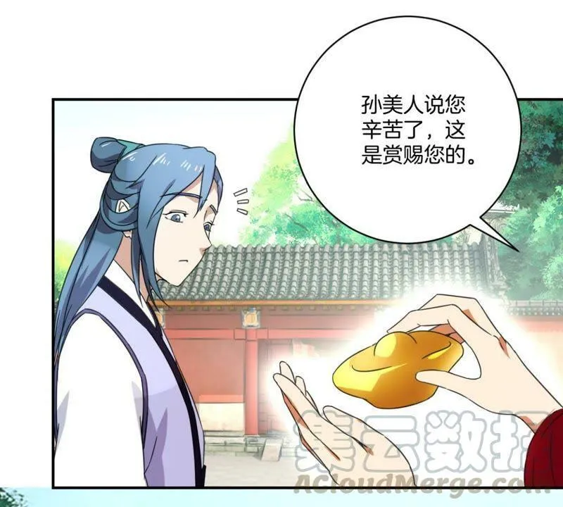 第154话 弟弟的保护欲 第31页