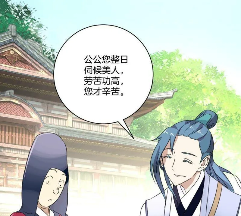 第154话 弟弟的保护欲 第32页