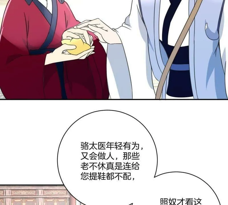 第154话 弟弟的保护欲 第33页