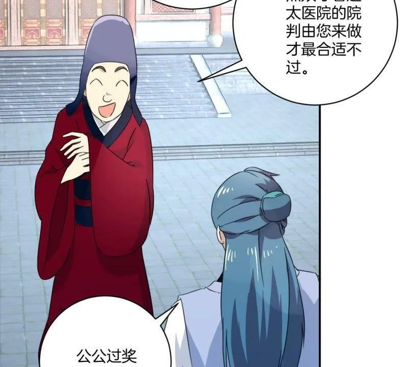 第154话 弟弟的保护欲 第34页