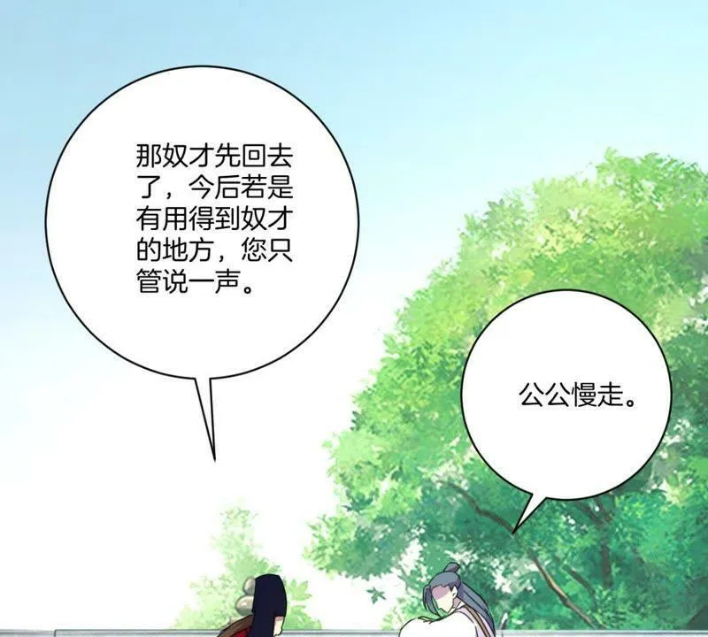 第154话 弟弟的保护欲 第36页