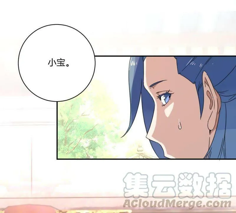 第154话 弟弟的保护欲 第41页