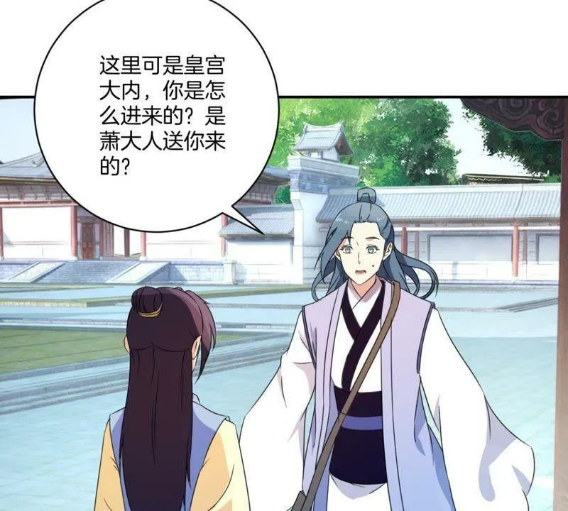 第154话 弟弟的保护欲 第46页