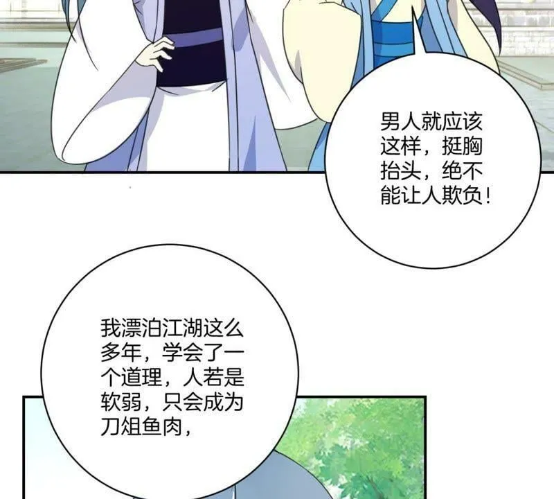 第154话 弟弟的保护欲 第49页