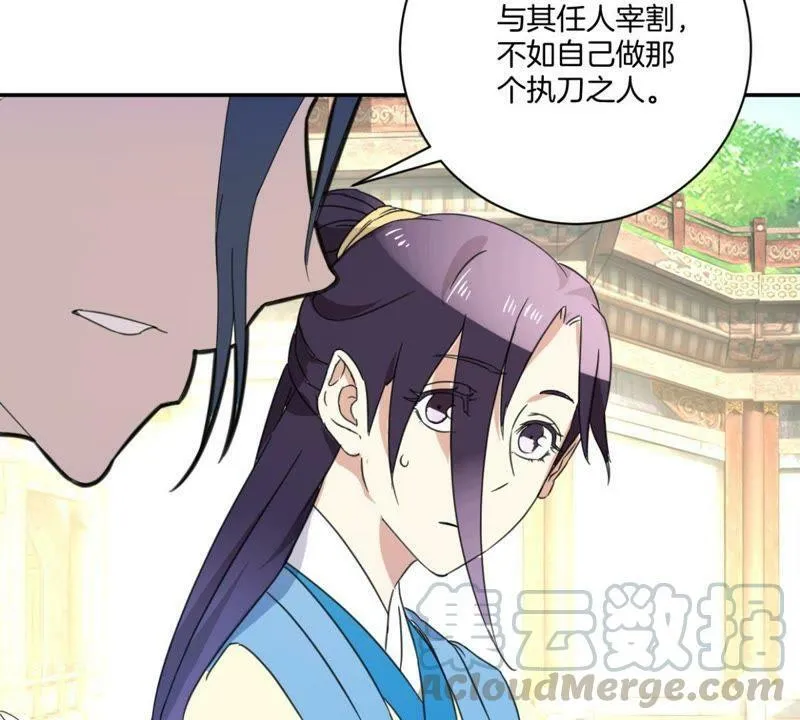 第154话 弟弟的保护欲 第51页