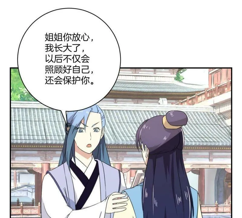 第154话 弟弟的保护欲 第53页
