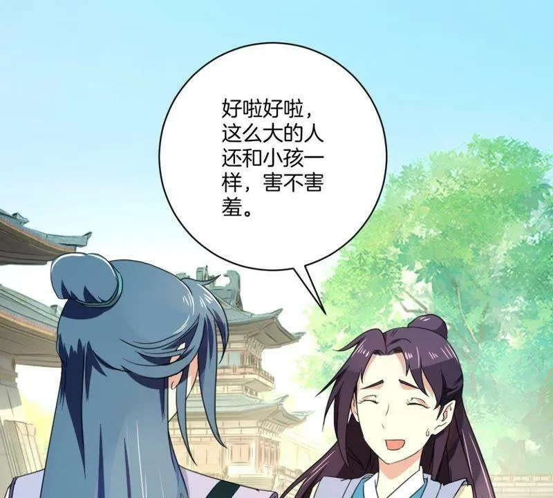第155话 毓婷求死 第3页