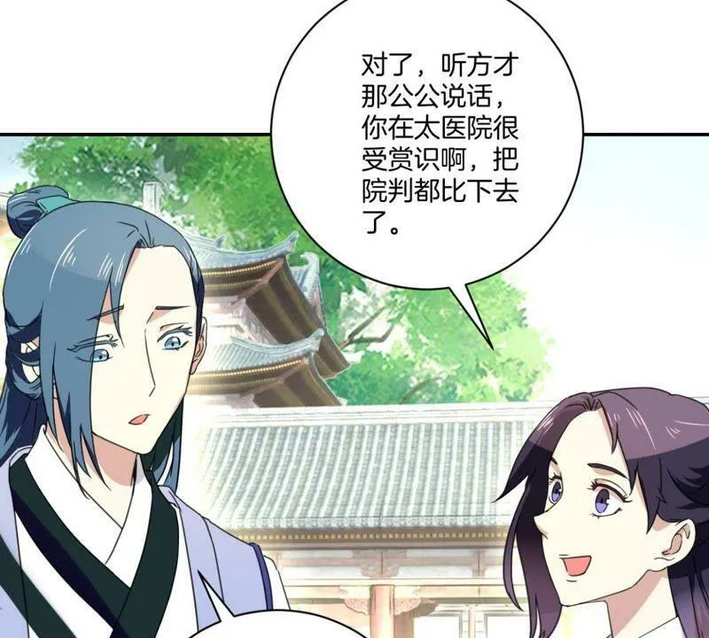 第155话 毓婷求死 第5页