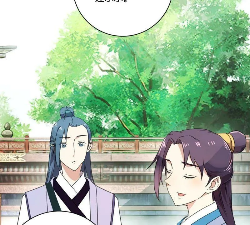 第155话 毓婷求死 第8页
