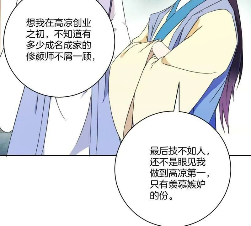 第155话 毓婷求死 第9页