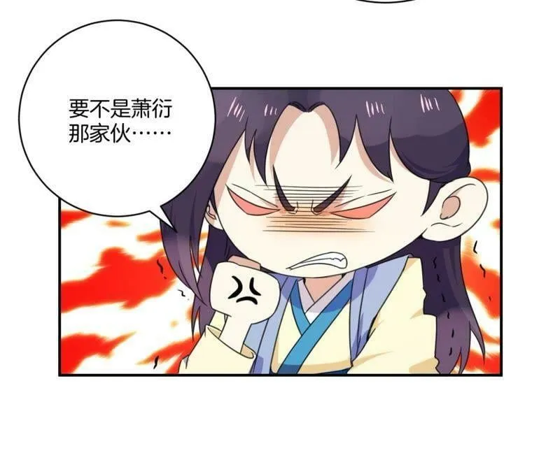 第155话 毓婷求死 第10页