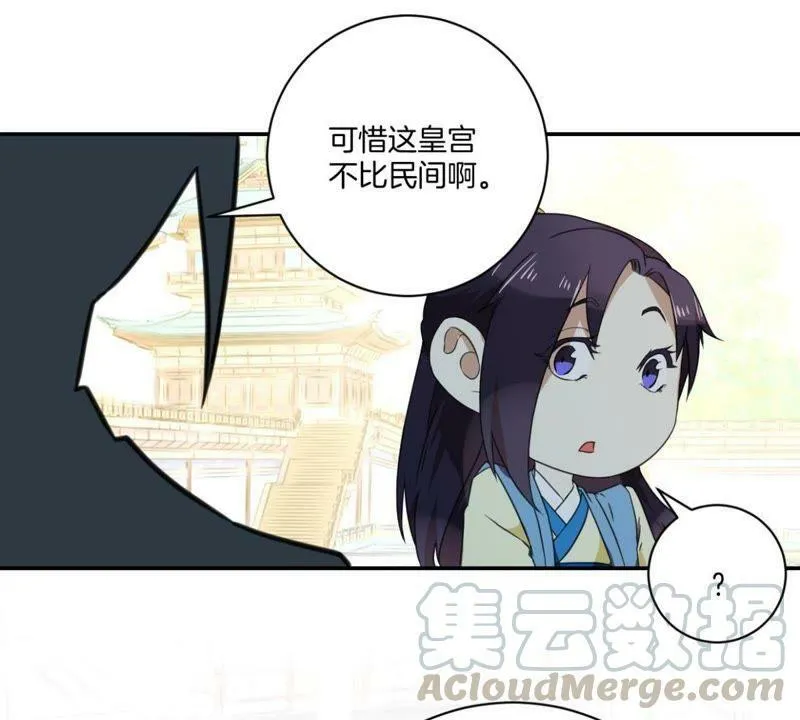 第155话 毓婷求死 第11页
