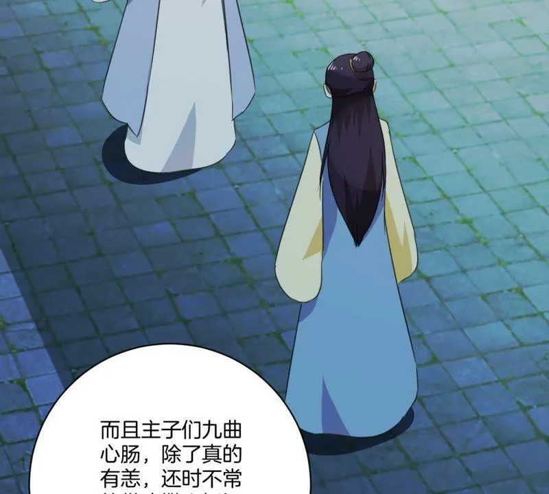 第155话 毓婷求死 第13页