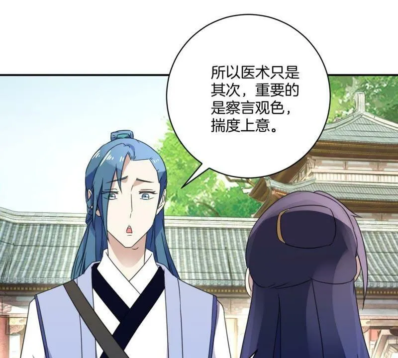 第155话 毓婷求死 第15页