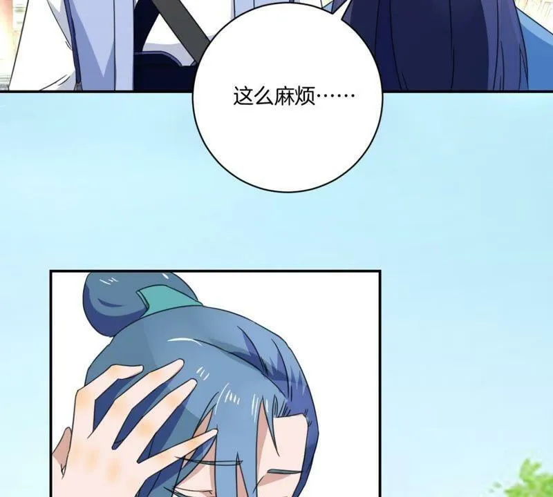 第155话 毓婷求死 第16页